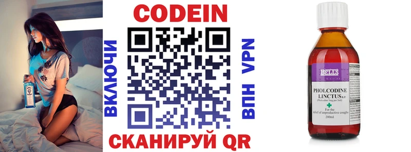 Кодеин Purple Drank  hydra зеркало  Петухово  как найти наркотики 